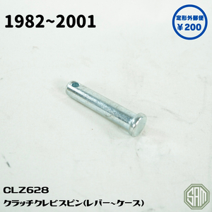  Rover Mini clutch arm crevice pin clutch lever ~ cover CLZ628