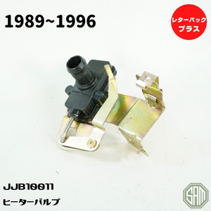 ローバーミニ　ヒーターバルブ　1989～1996　新品　JJB10011