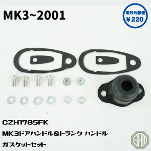 ローバーミニ　MK3　ドア　ブーツ　ガスケットセット　CZH1785FK　新品