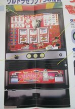 △△ 4号機　レトロSLOT　ウルトラセブン　Sammy/サミー-3【パチスロ実機/パンフレット/チラシ】カタログ　現物画像　_画像1