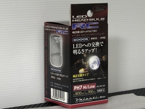 ★手軽さ1番★ 車検対応! ヴァレンティ LEDヘッドRCシリーズ PH7 6000K 検）Valenti バレンティ バレンティー 12V W K