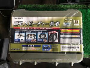 CAR MATE カーメイト バイアスロン クイック イージー タイヤチェーン BIATHLON Quick EASY QE5 未使用、未開封品 包装等汚れあり　非金属