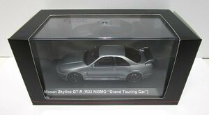 ■KYOSHO 京商 1/43 日産 スカイライン GT-R R33 NISMO グランドツーリングカー (グレー) (KSR43109GR) Nissan Skyline ニスモ ミニカー