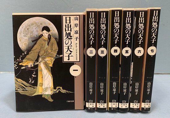 Yahoo!オークション -「日出処の天子」(全巻セット) (漫画、コミック
