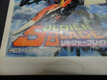 ■【中古】　PCエンジン　Hu CARD ソルジャー ブレイド　　　ソフトのみ_画像4