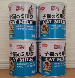 ミオ 子猫のミルク 250g×４個　