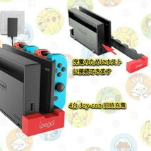 Switch スイッチ ジョイコン Joy-Con 充電器 コントローラー_画像6