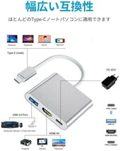 Type C HDMI変換アダプター USB 3.0+ 4K 解像度_画像6