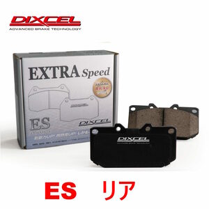 ブレーキパット ディクセル DIXCEL　HONDA　リア　左右セット　ES-335231