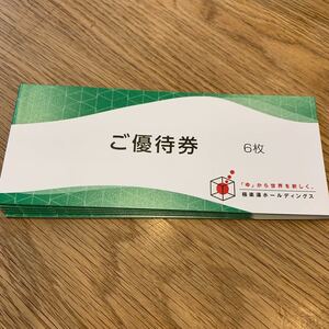 ☆最新☆極楽湯株主ご優待券6枚＋フェイスタオル☆2024年11月30日まで ☆株主優待　在庫5