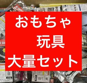 大量　おもちゃ　プラモ　セット　まとめ売り　当時物　夢のクレヨン王国　ガンダム