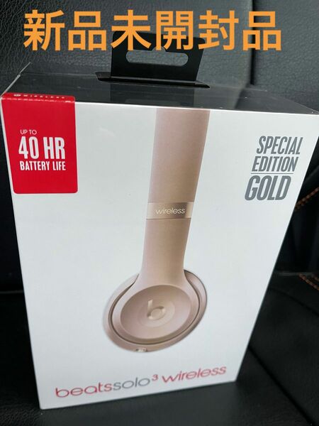 Beats Solo3 Wireless ワイヤレスヘッドホン - ゴールド