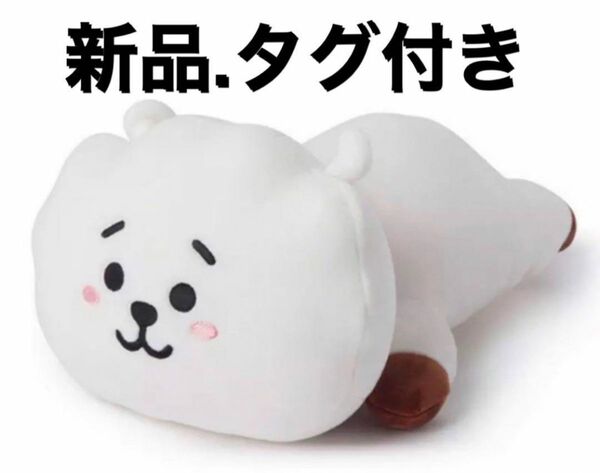 新品タグ付き　BTS BT21 バンタン　寝そべりぬいぐるみ　1個　RJ アールジェー　ジン