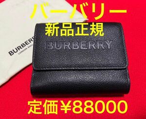 定価¥88000.新品正規】 BURBERRY バーバリー　財布　黒　ブラック 