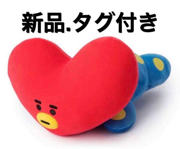 新品タグ付き　BTS BT21 バンタン　寝そべりぬいぐるみ　1個　TATA テテ　タタ