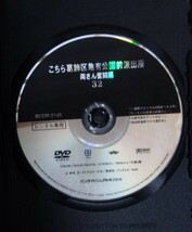 こちら葛飾区亀有公園前派出所　両さん奮闘編　第32巻　DVD　送料込み_画像8