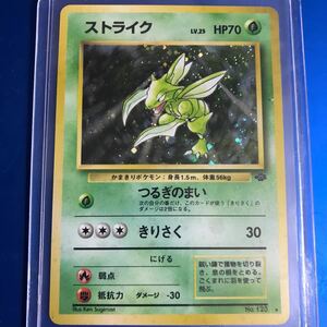 ポケモンカード　ストライク つるぎのまい　きりさく　初期 　旧裏　旧裏面　美品　ポケカ