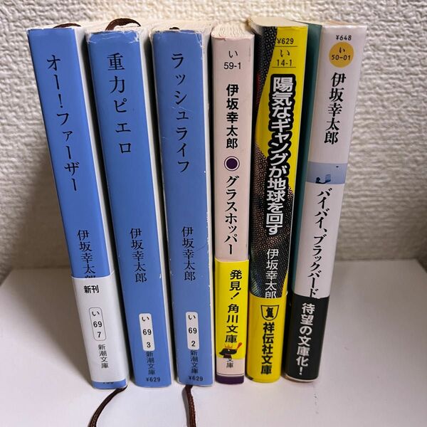 伊坂幸太郎6冊まとめ売り　