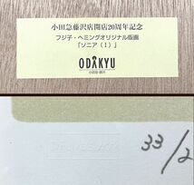 【FCP】 真作保証 フジコ・ヘミング（Fuzjko Hemming） 雲母摺限定シルクスクリーン３号大 「ソニア（Ⅰ）」 小田急百貨店取扱_画像6