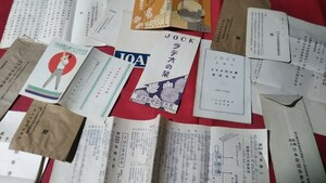 昭和初期名古屋ラジオ放送局開局頃の資料多数