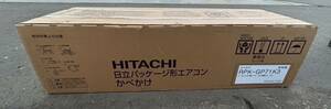 【AYA】　新品　未使用　未開封　日立　パッケージ形エアコン　かべかけ　RPK-GP71K3　室内機のみ　2023年？　R410A/R32