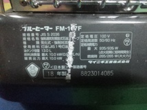 【7】 DAINICHI　ダイニチ　ブルーヒーター　FM-107F　2018年製品　電源入らず　50台ほど出品予定♪　佐川170サイズ　FM101F　石油ストーブ_画像7