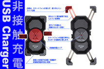 スマホ ホルダー SMH-007 ワイヤレス充電機能付（USB電源付）（ハンドルクランプ・ミラークランプ２種アタッチメント）_画像2