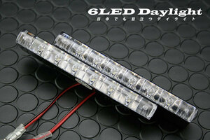 DayLight LEDデイライト 青 ブルー（超高輝度）6LED バックランプ　アンダーランプ　バックフォグ