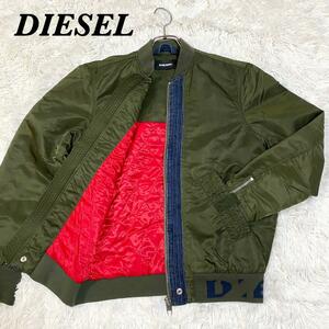 1円【極美品】DIESEL　ディーゼル　 ブルゾン　MA-1 デニム　切替　カーキ　緑　裏地　レッド　赤　S　ジップブルゾン　メンズ　レディース