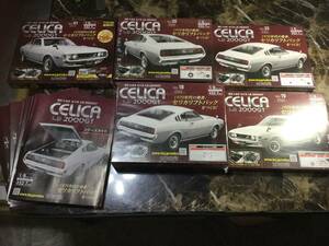  アシェット 1/8 週刊 トヨタ セリカ LB 2000GT CELICA セリカ リフトバック　セット　昭和　旧車　