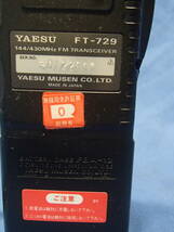 YAESU FT-729_画像4