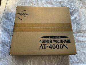 TAKACOM(タカコム) AT-4000N 4回線音声応答装置◇新品未使用品