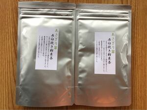 あさぎり翠粉末茶90g2袋　茶農家直売　無農薬・無化学肥料栽培　シングルオリジン　カテキンパワー　免疫力アップ