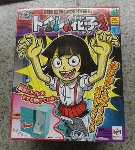 〈希少〉『放課後の怪談シリーズ あけてドッキリ！トイレから花子さん』メガハウス　パーティーゲーム(未開封品)