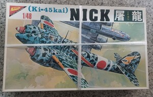1/48 ニチモ 川崎 Ki-45改 二式複座戦闘機 屠龍 丁型 飛行第53戦隊/震天制空隊
