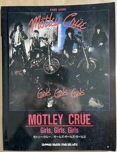 バンドスコア Motley Crue Girls, Girls, Girls モトリークルー