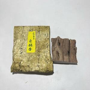 超希少■ 94.2g 最高級 特大 京都 香道家 蔵出し 極上品 お香 奇楠香 香木 お香道 沈香 伽羅 御香木 最上級 京都 御家流 No.43