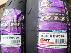 ダンロップ　α14H　110/70R17 　160/60R17　新品