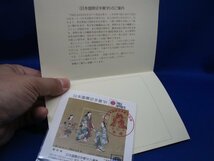 日本国際切手展91 前売り入場券小型シート 　記念印付　京橋局印　/110929_画像1