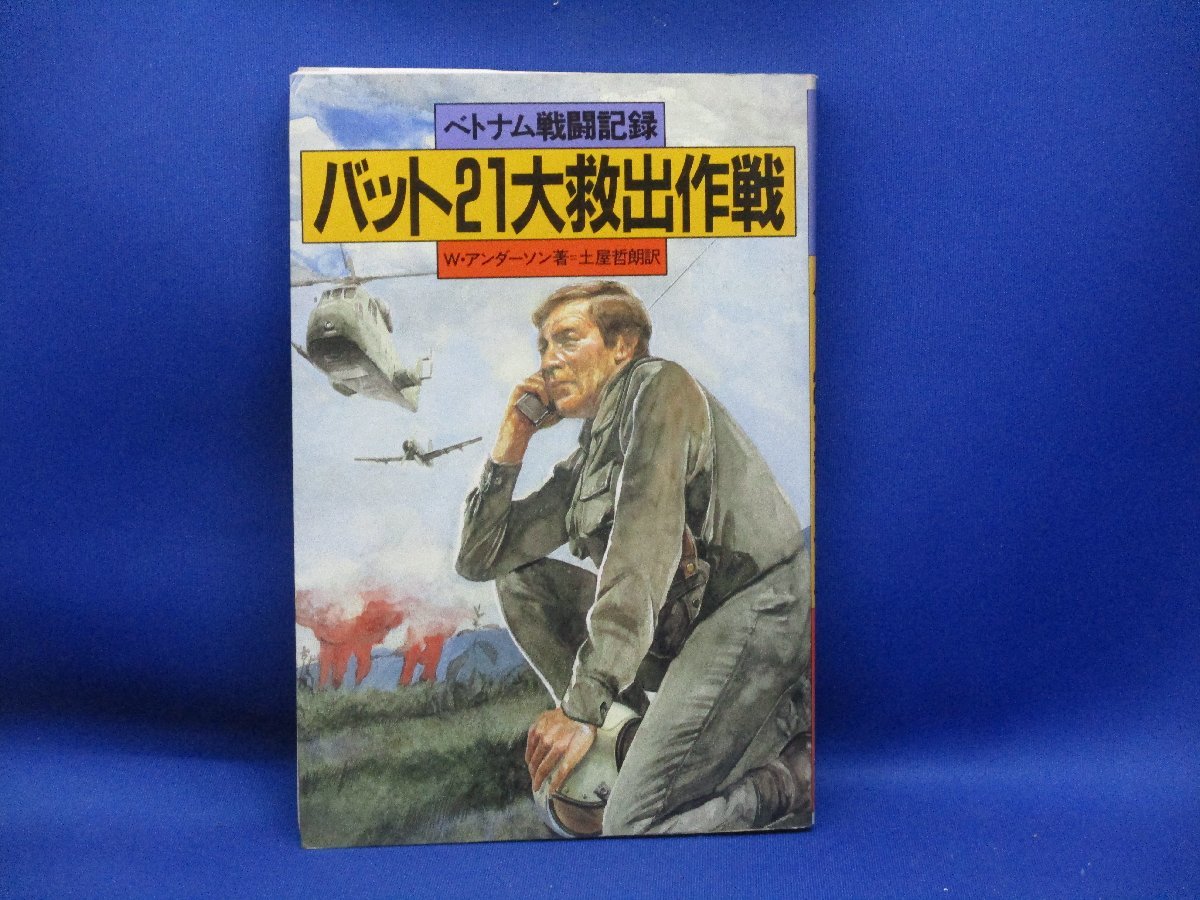 2023年最新】Yahoo!オークション -#救出大作戦の中古品・新品・未使用