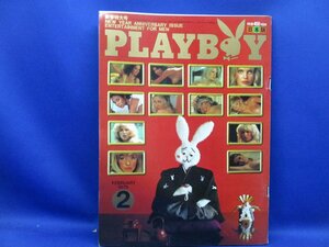 昭和54年2月号 PLAYBOY 月刊プレイボーイ 日本版第44号 《山口百恵》《キャンディ・ラヴィング》/エロ/ヌード/裸/110732