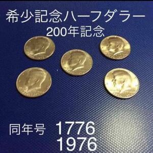 200周年記念ハーフダラー希少！記念コイン