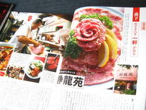 ２冊dancyu ときめきの肉 焼肉牛肉ラム肉羊肉ローストビーフ和牛ステーキ_画像10