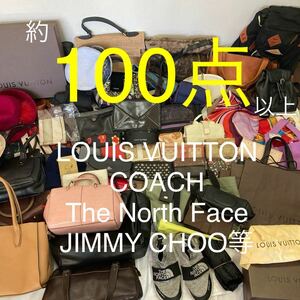 【1円スタート約100点】COACH コーチ LOUIS VUITTON ルイ ヴィトン　THE NORTH FACE ノースフェイス 　JIMMY CHOO等　小物、バッグまとめ