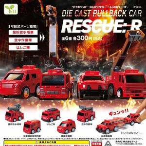 ダイキャストプルバックカー　～レスキューR 　全6種セット　