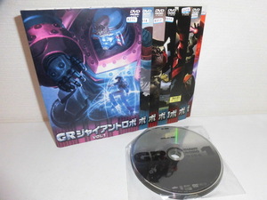 2310-2401◆DVD GR ジャイアントロボ 全7巻セット レンタル版