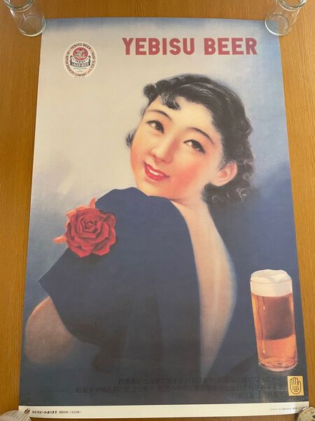 サッポロビール 大日本麦酒株式会社 ポスター 懐かしいポスター 非売品