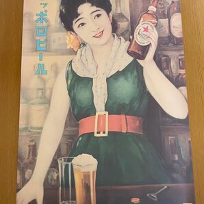 サッポロビール　大日本麦酒株式会社　ポスター　懐かしいポスター　非売品