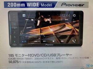 新品 即決 スズキ純正 モニター付DVD／ＣＤ／ＵＳＢ／プレイヤー 99000-79BM7　パイオニア製　pioneer　7インチワイド　ハスラー等に