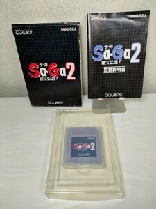 GB【サガ2 秘宝伝説】箱 取扱説明書 ソフト付き『ゲームボーイ 任天堂 NINTENDO スクウェア』サ・ガ SaGa Sa・Ga